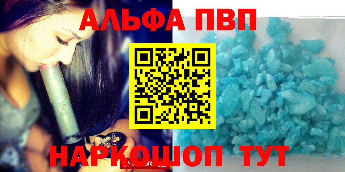 APVP  APVP мука  купить   Alpha-PVP СК  Богородск  Вход с VPN 