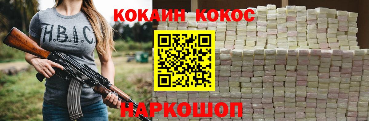 Богородск  COCAIN 98%  Cocaine Боливия  Вход с VPN 