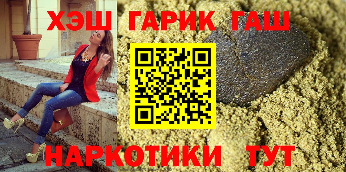 Гашиш Cannabis  ГАШИШ VHQ  Богородск  Вход с VPN 