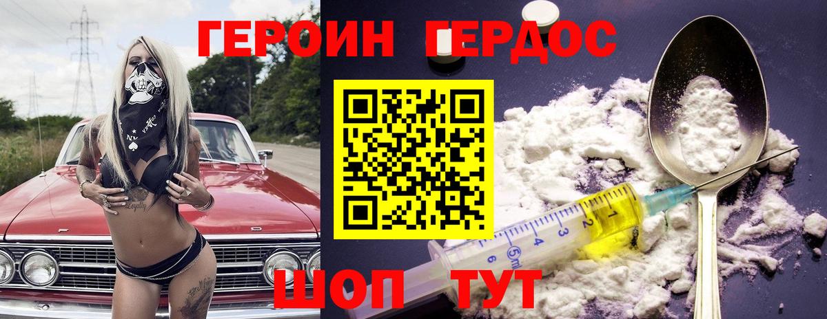 Богородск  Героин герыч  Вход с VPN 