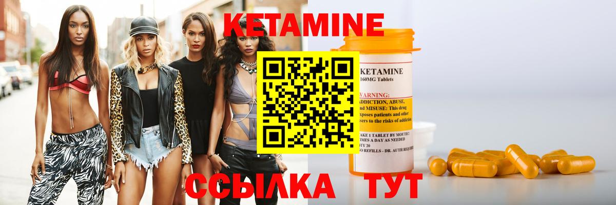 КЕТАМИН ketamine  Вход с VPN  Богородск  КЕТАМИН VHQ 