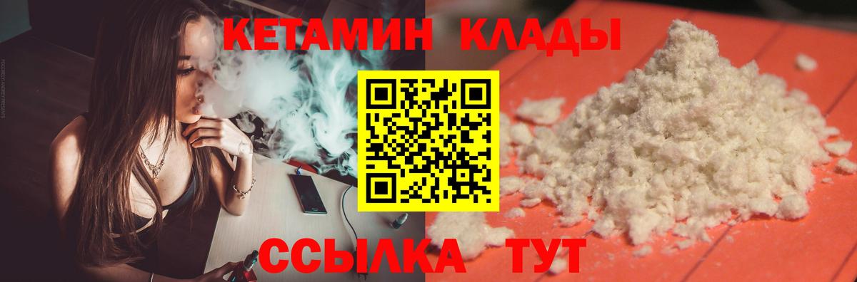 Кетамин VHQ Богородск