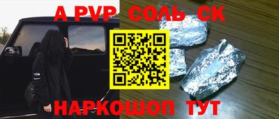 ALPHA PVP Чебаркуль