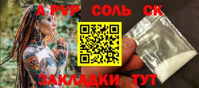 ALPHA PVP Чебаркуль