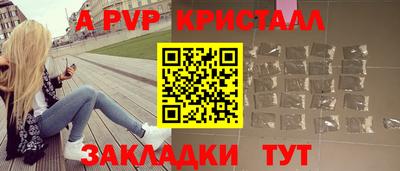 ALPHA PVP Чебаркуль