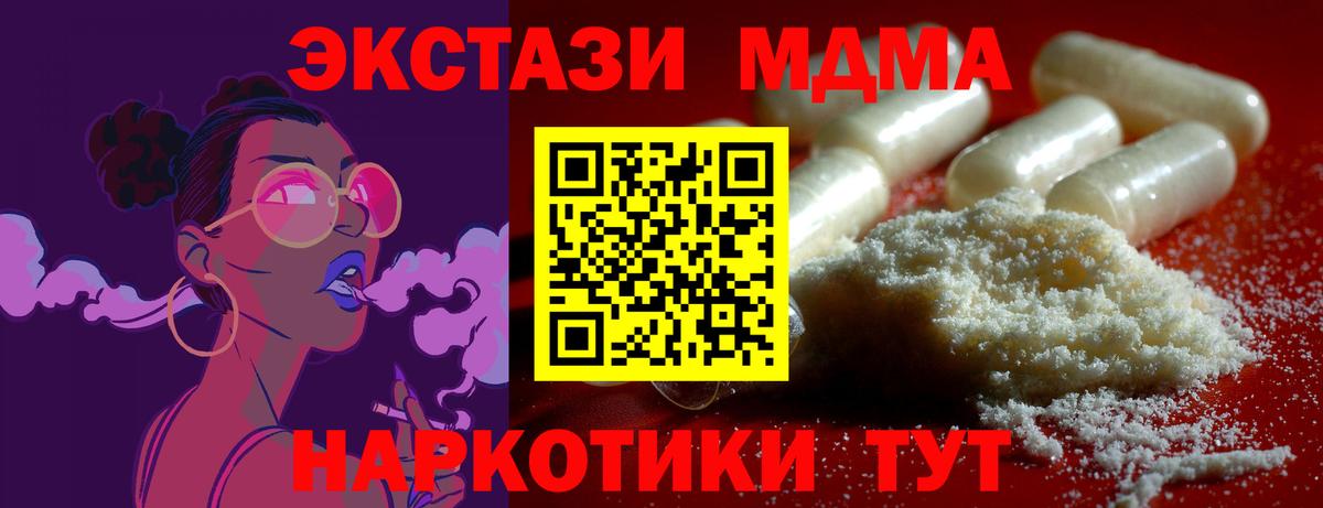 Богородск  MDMA кристаллы  MDMA  Вход с VPN  MDMA молли 