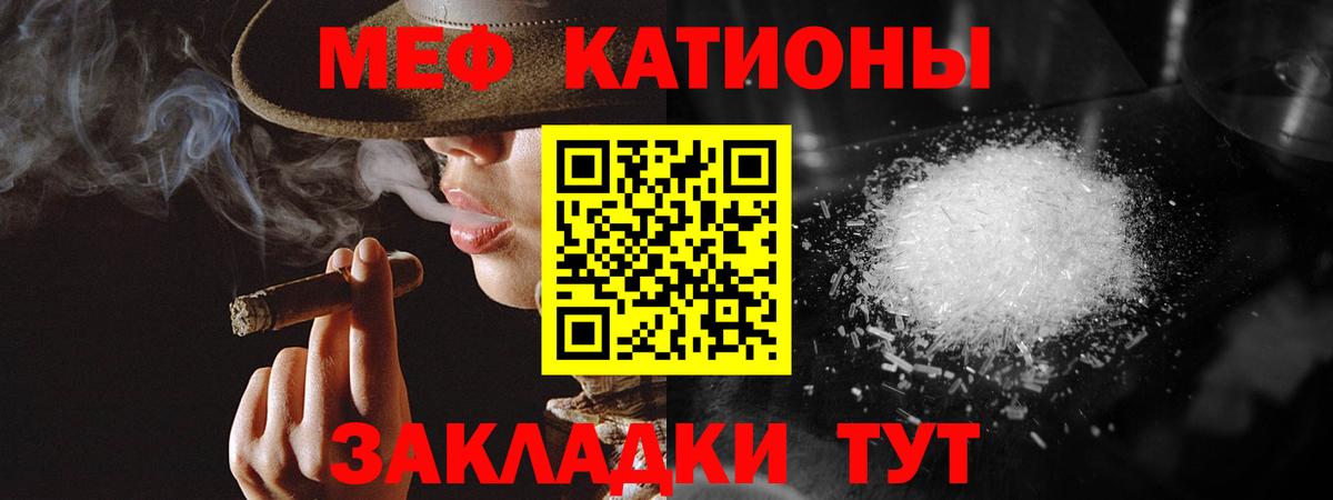 МЯУ-МЯУ 4 MMC  Меф мяу мяу  МЯУ-МЯУ  МЯУ-МЯУ  Богородск  Вход с VPN 