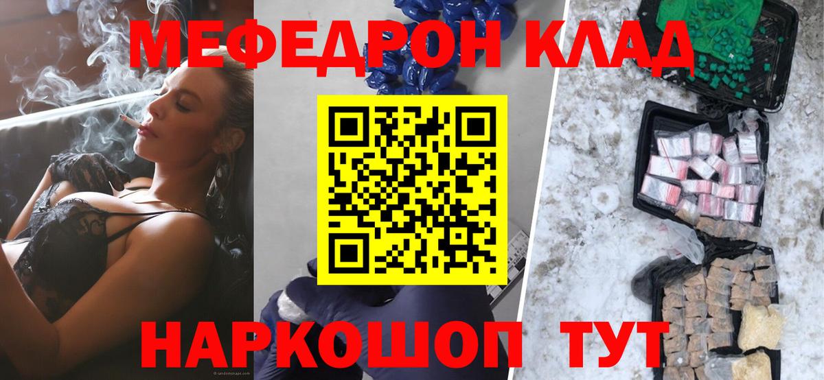 Меф кристаллы Богородск