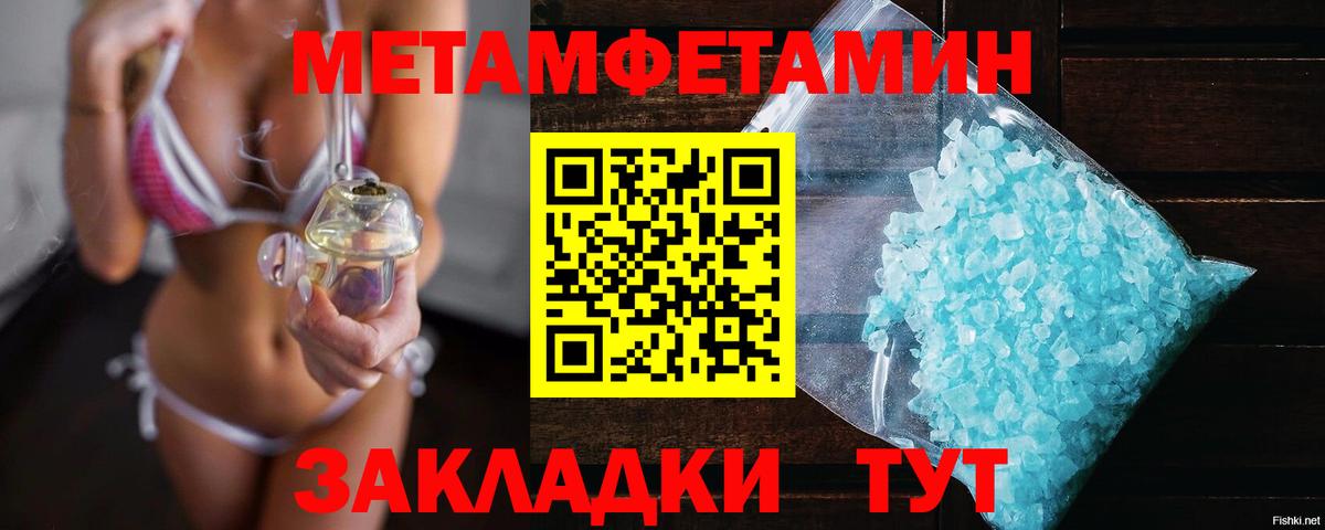 Метамфетамин витя Богородск