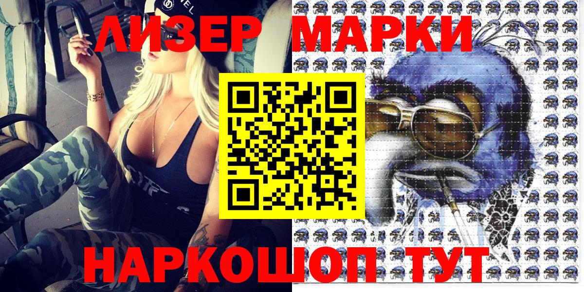 Наркотические марки 1,8мг Богородск