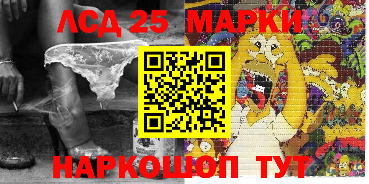 Богородск  Наркотические марки 1,5мг  Вход с VPN 