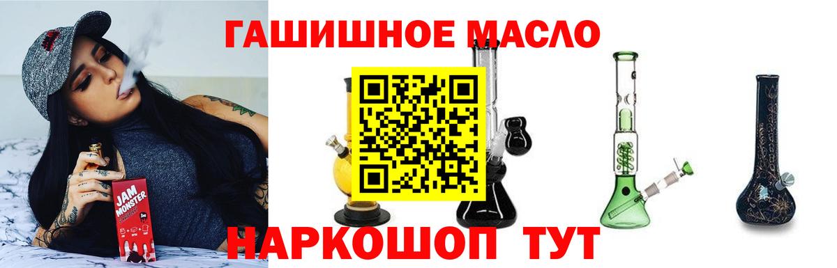 ТГК жижа Богородск